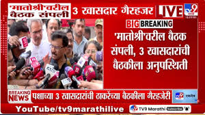 Digital Crossfire: Sanjay Raut and Eknath Shinde Spar Over Virtual Governance