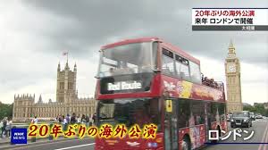 Tổ chức trình diễn Sumo tại London vào năm 2025