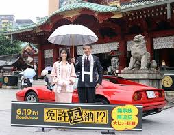 舘ひろし＆西野七瀬が映画「免許返納！？」ヒット祈願 舘の愛車フェラーリも“お清め”（スポニチアネックス）
