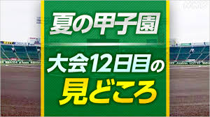 NHK - News update