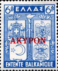 Image result for συλλογεσ γραμματοσημων