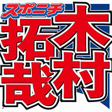 News source: Yahoo!ニュース