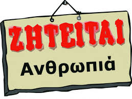 Αποτέλεσμα εικόνας για ανθρωπισμος