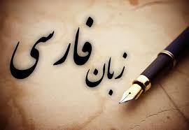 سرمقاله خراسان/ زبان فارسی در تاجیکستان جان می‌گیرد