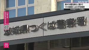 NHK - News update