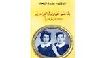 النجار: صور ثمينة أعدمت في