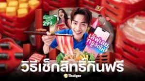 Thaiger - News update