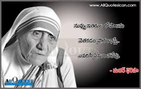 Mother Teresa Images and Quotes in Telugu | WWW.ALLQUOTESICON.COM via Relatably.com