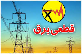 جدول قطعی برق تهران امروز شنبه 7 شهریور + لینک اطلاع رسانی قطعی برق