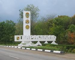Изображение: Въездной знак города Тирасполь