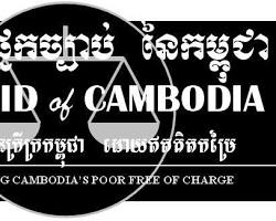 A sign for a legal aid program in Cambodia.