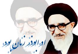 Image result for ‫آيت الله سید محمود علایی طالقانی‬‎