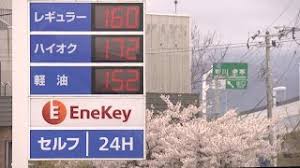 ゴールデンウィーク直前！イラン情勢で高止まりのガソリン価格に意外な値下げ、その背景は？（HTB北海道ニュース）