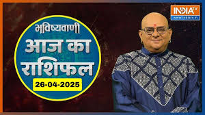 Aaj Ka Rashifal, 26 April, 2025: Know from Acharya Indu Prakash what your stars are saying today