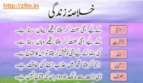 cute sms | Funny Jokes in Hindi | Poetry sms in Urdu | Page 2 via Relatably.com