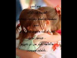 Résultat de recherche d'images pour "‫احبك يا صديقتي الغالية‬‎"