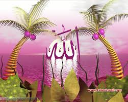 Image result for ALLAH Names HD Wallpapers