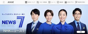 News source: Yahoo!ニュース