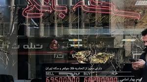 قیمت سکه و طلا امروز دوشنبه 1404/09/17