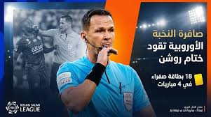 ألفيحاء ضد الهلال