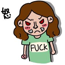 Image result for 生气表情