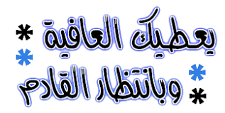 دروس وعبر جميلة يمكن الاستفادة منها Images?q=tbn:ANd9GcTFoa8f9clSBx7Nfr7QKk0flwkPW7buunzttd829v7r-kBobxkm5g