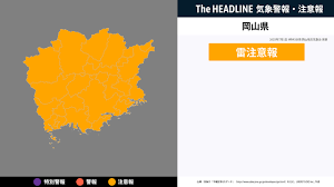 The HEADLINE - News update
