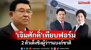แนวหน้า - News update