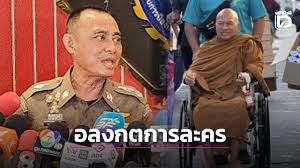 เดลินิวส์ - News update