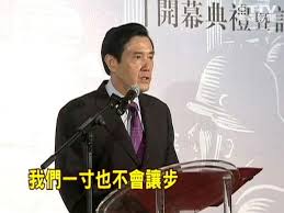 Image result for 釣魚台被日本「收歸國有」