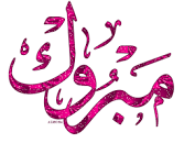 الشروق
