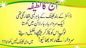Image result for sardar joke pic