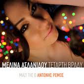 Antonis Remos) - Single, Melina Aslanidou. In iTunes ansehen