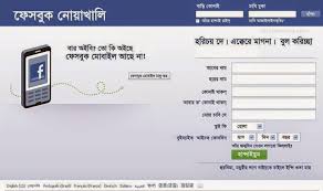 Image result for bangla funny comments