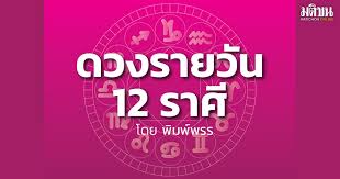มติชนออนไลน์ - News update