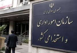 پایان سرگردانی مردم در ادارات؛ ارجاع به سطوح بالاتر ممنوع شد