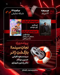 نقد فیلم سیروس الوند با بازی پرویز پرستویی در تلویزیون