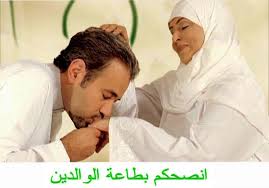 صور عن بر الوالدين  Images?q=tbn:ANd9GcTIPy_NOv-cz9R51d8A3WLVqnhPF_0Mdgz5BrM8LFnYnnppUnEIKQ