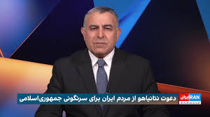 دعوت نتانیاهو به قیام مردم ایران و احتمال حمله قریب‌الوقوع اسرائیل