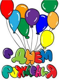 Картинки по запросу анимашки с днем рождения 