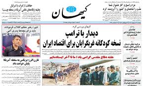عکس/ نسخه کودکانه برای اقتصاد ایران