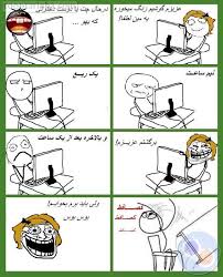 توی این پست هرچی بخوای هست از ترول گرفته تا عکس های خنده دار 1