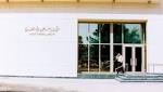 إنقاذ حياة «حامل» بتركيب جهاز
