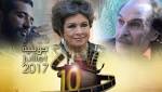 رسالة وهران علا الشافعى