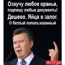 Минюст РФ получил запрос Украины на видеодопрос Януковича - Цензор.НЕТ 9059