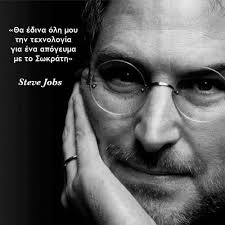 Steve Jobs Quotes On Technology In The Classroom - steve jobs ... via Relatably.com