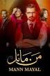Mann Mayal