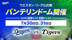 中日ドラゴンズ オフィシャルウェブサイト - News update