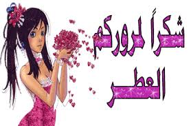 الشروق