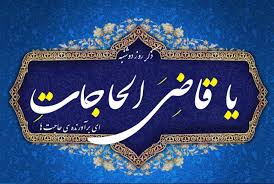 صدا و سیما - تقویم روز و اوقات شرعی یکم دی به افق آبادان و خرمشهر